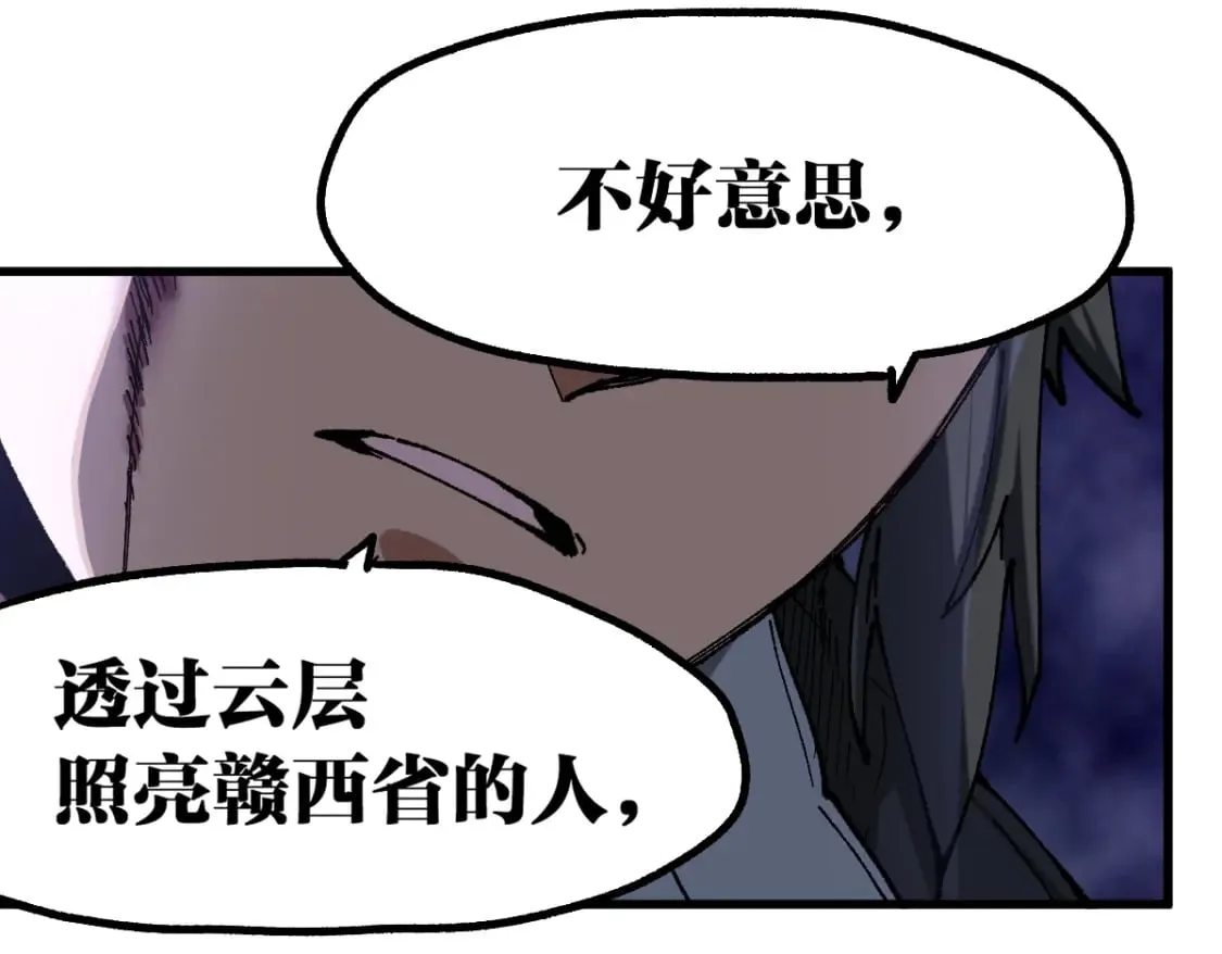 第221话 楚风vs海神虎（2） 第86页