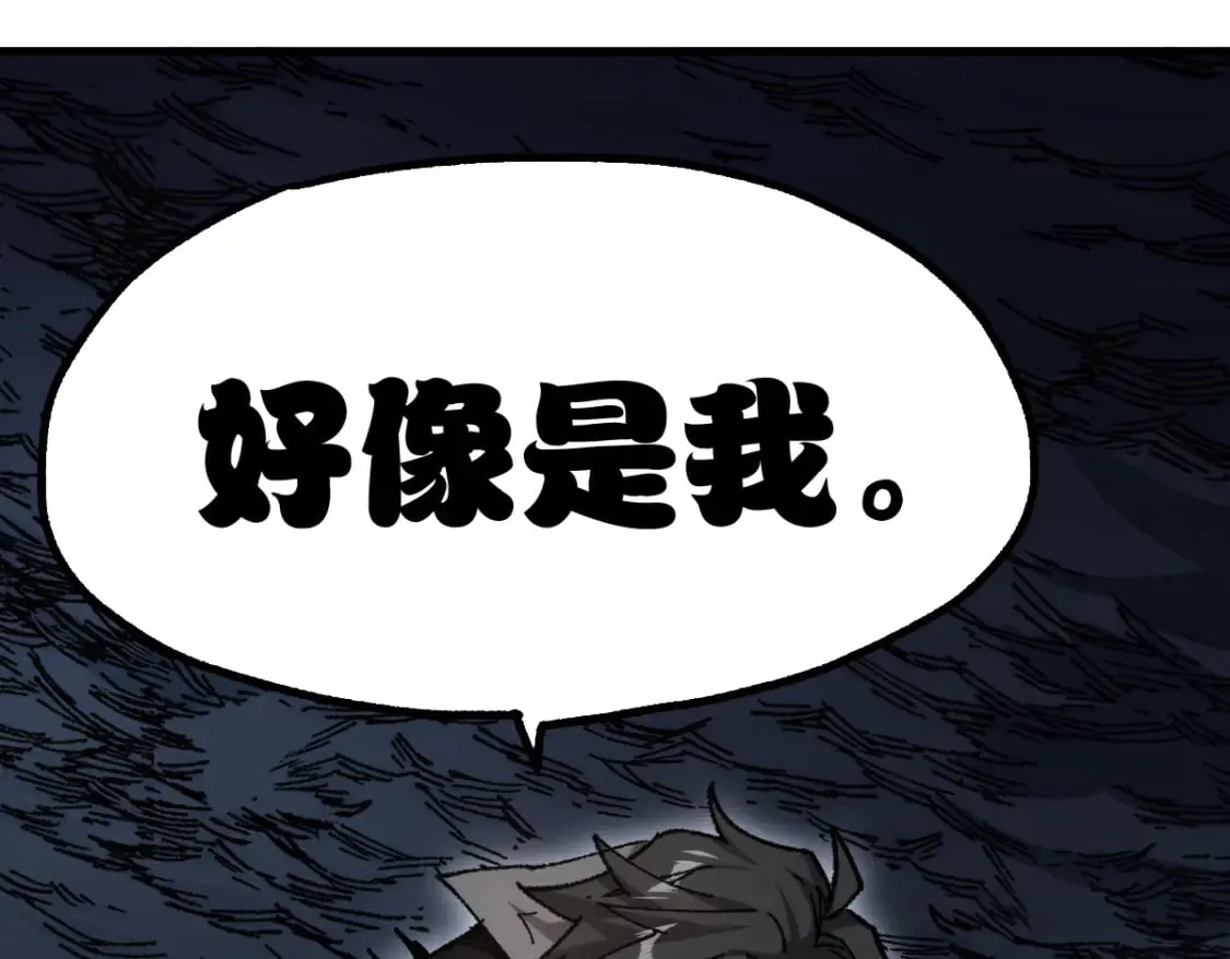 第221话 楚风vs海神虎（2） 第87页