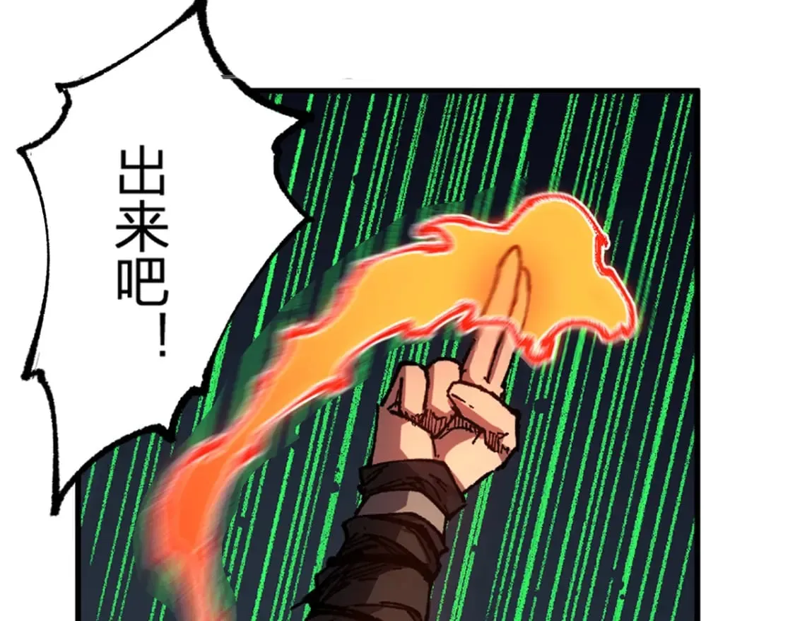 第221话 楚风vs海神虎（2） 第90页