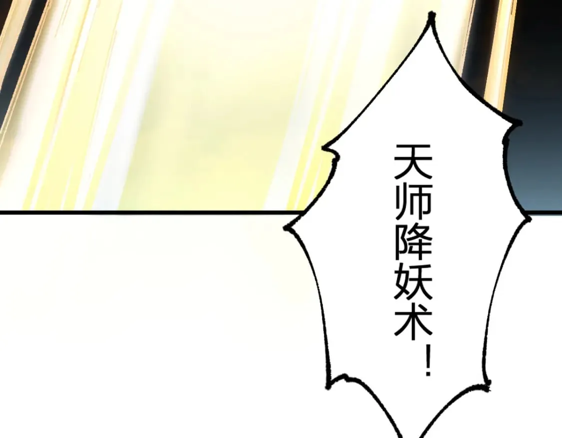 第221话 楚风vs海神虎（2） 第93页