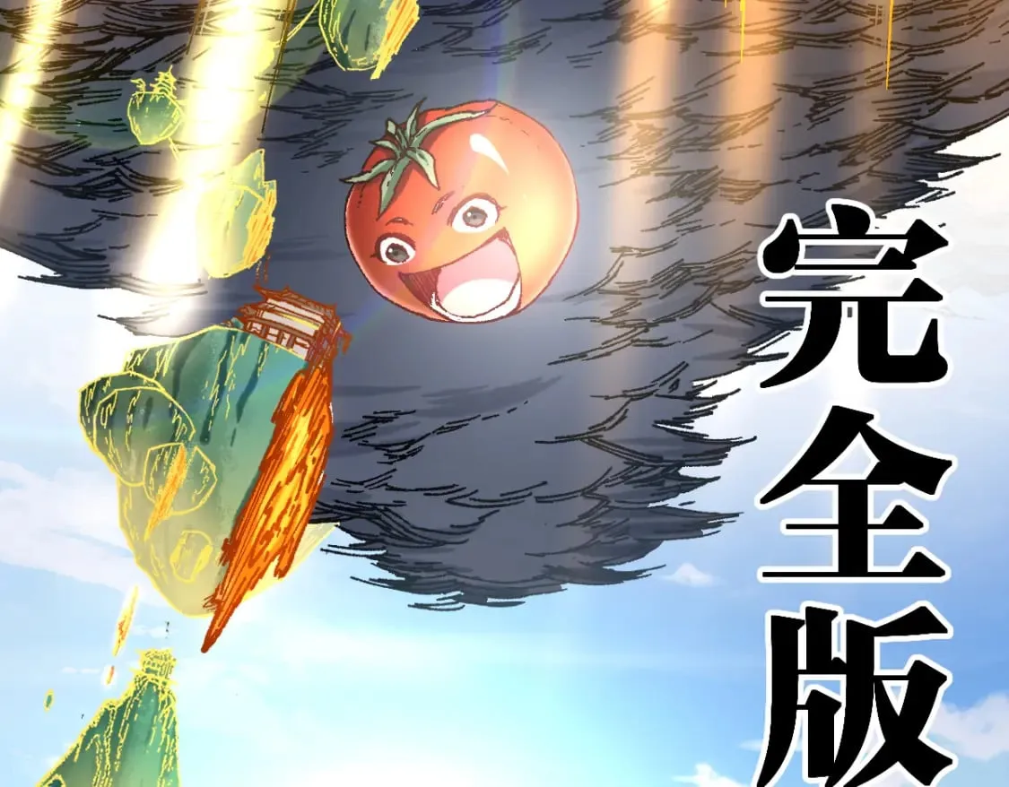 第221话 楚风vs海神虎（2） 第99页