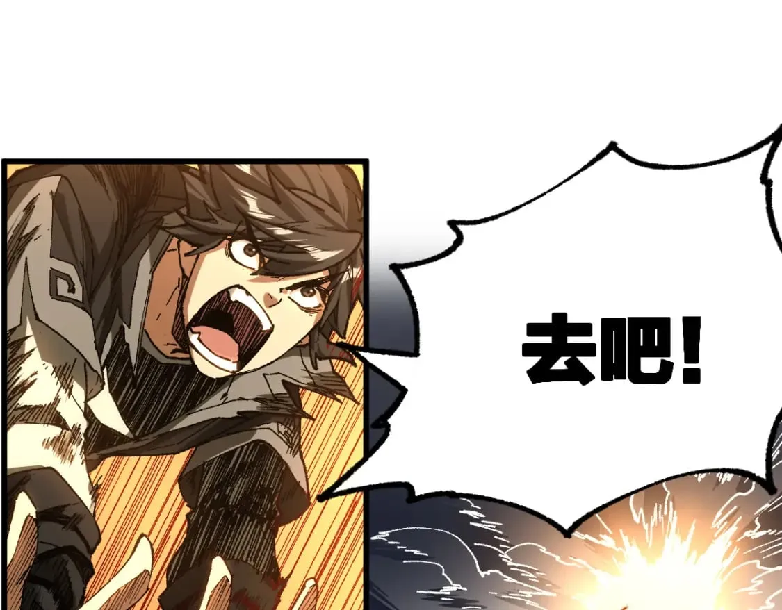 第222话 食我炸弹啦！ 第4页