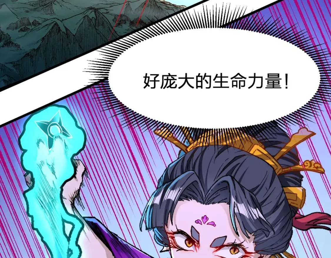 第222话 食我炸弹啦！ 第7页