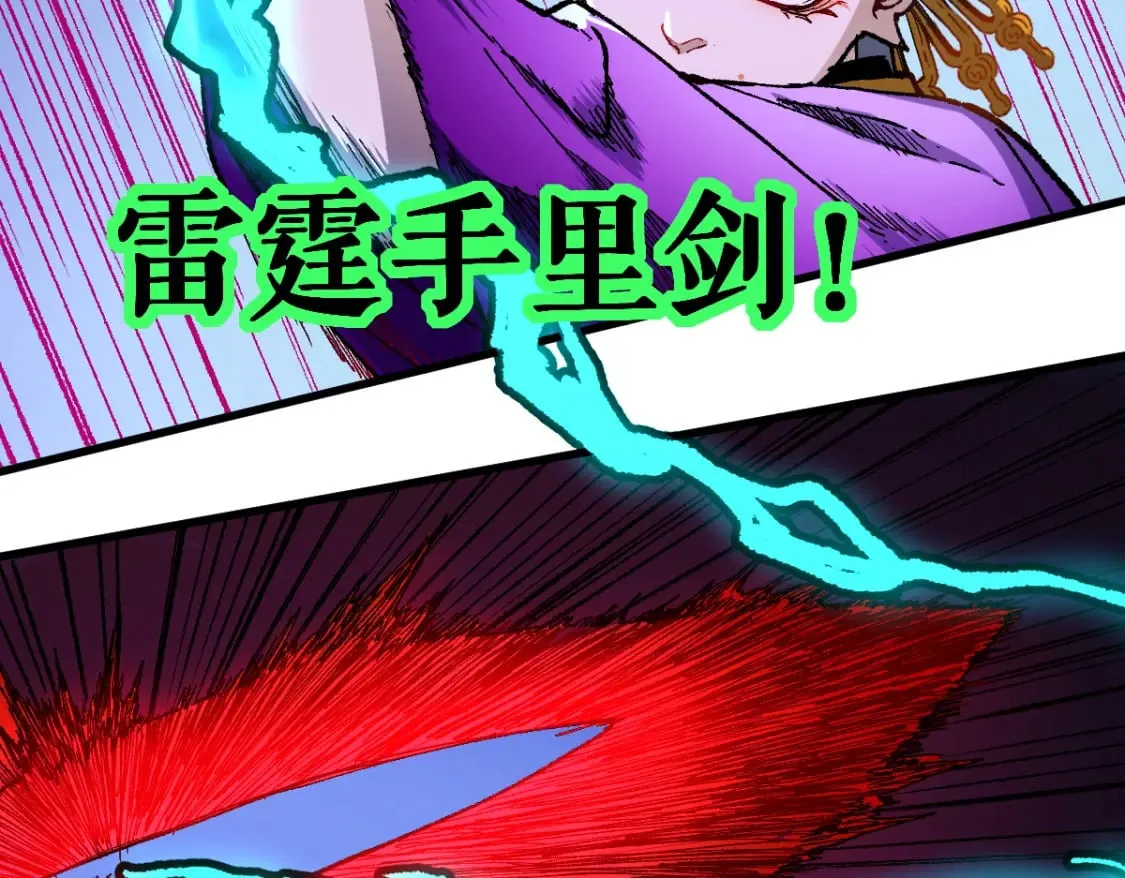 第222话 食我炸弹啦！ 第8页