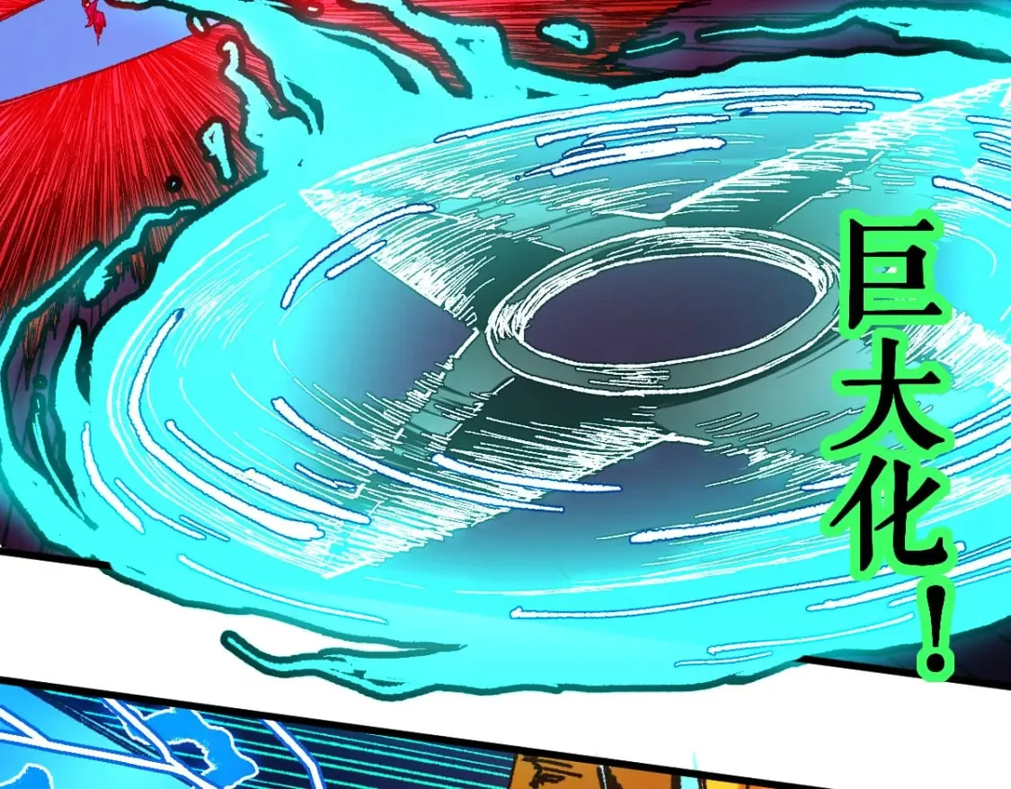 第222话 食我炸弹啦！ 第9页