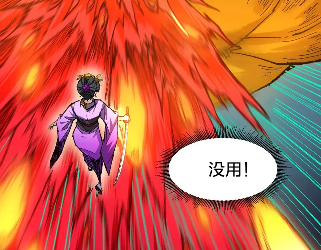 第222话 食我炸弹啦！ 第12页