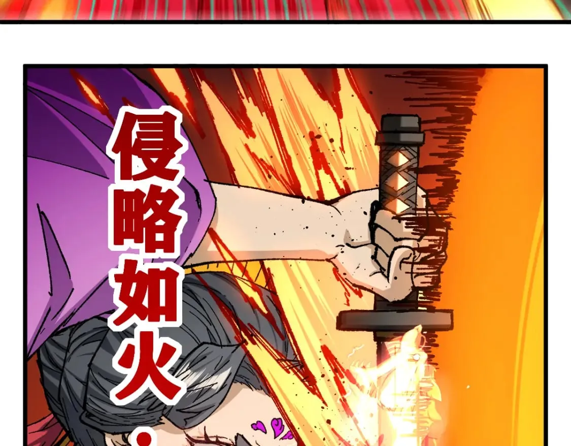 第222话 食我炸弹啦！ 第13页