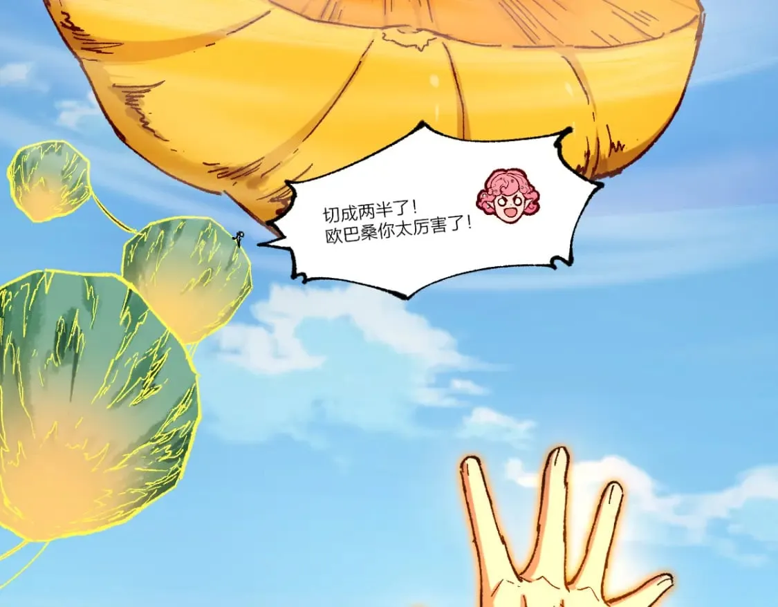 第222话 食我炸弹啦！ 第19页