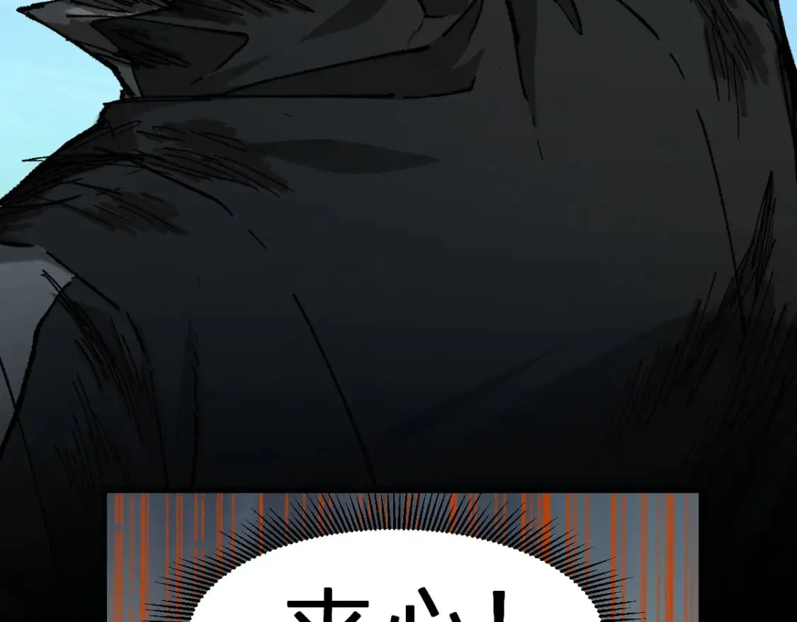 第222话 食我炸弹啦！ 第21页