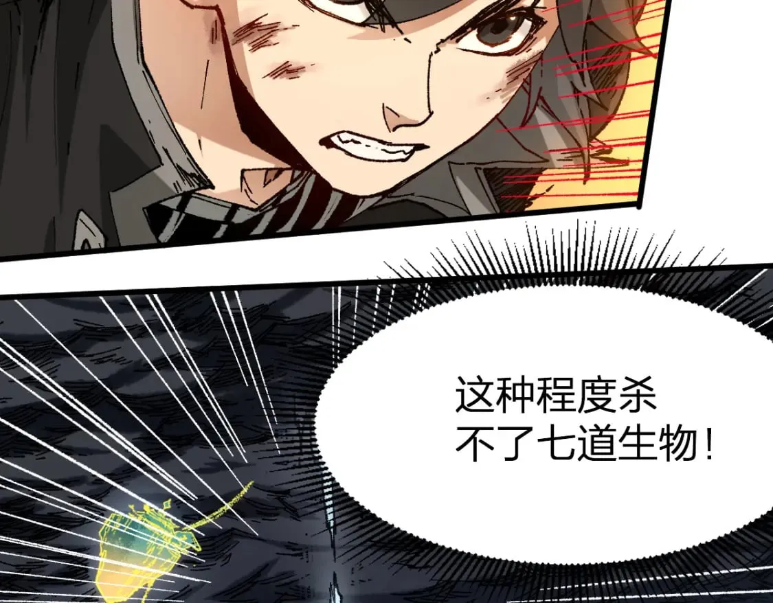 第222话 食我炸弹啦！ 第36页