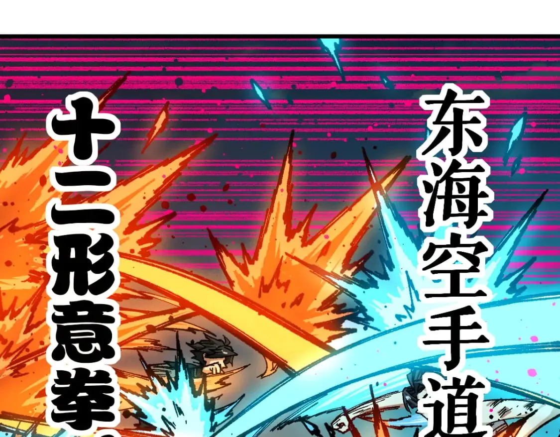 第222话 食我炸弹啦！ 第41页