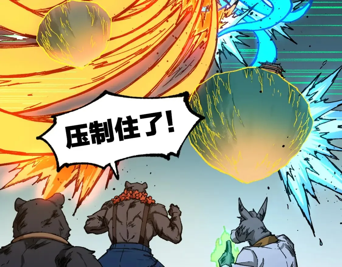 第222话 食我炸弹啦！ 第44页