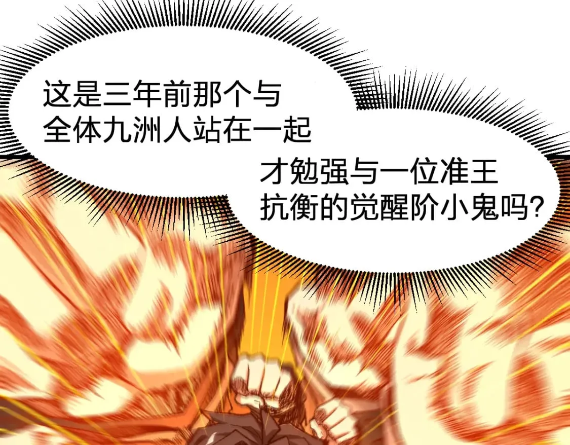 第222话 食我炸弹啦！ 第47页