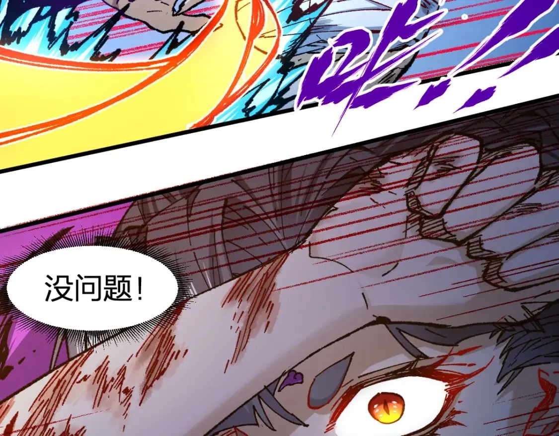 第222话 食我炸弹啦！ 第50页