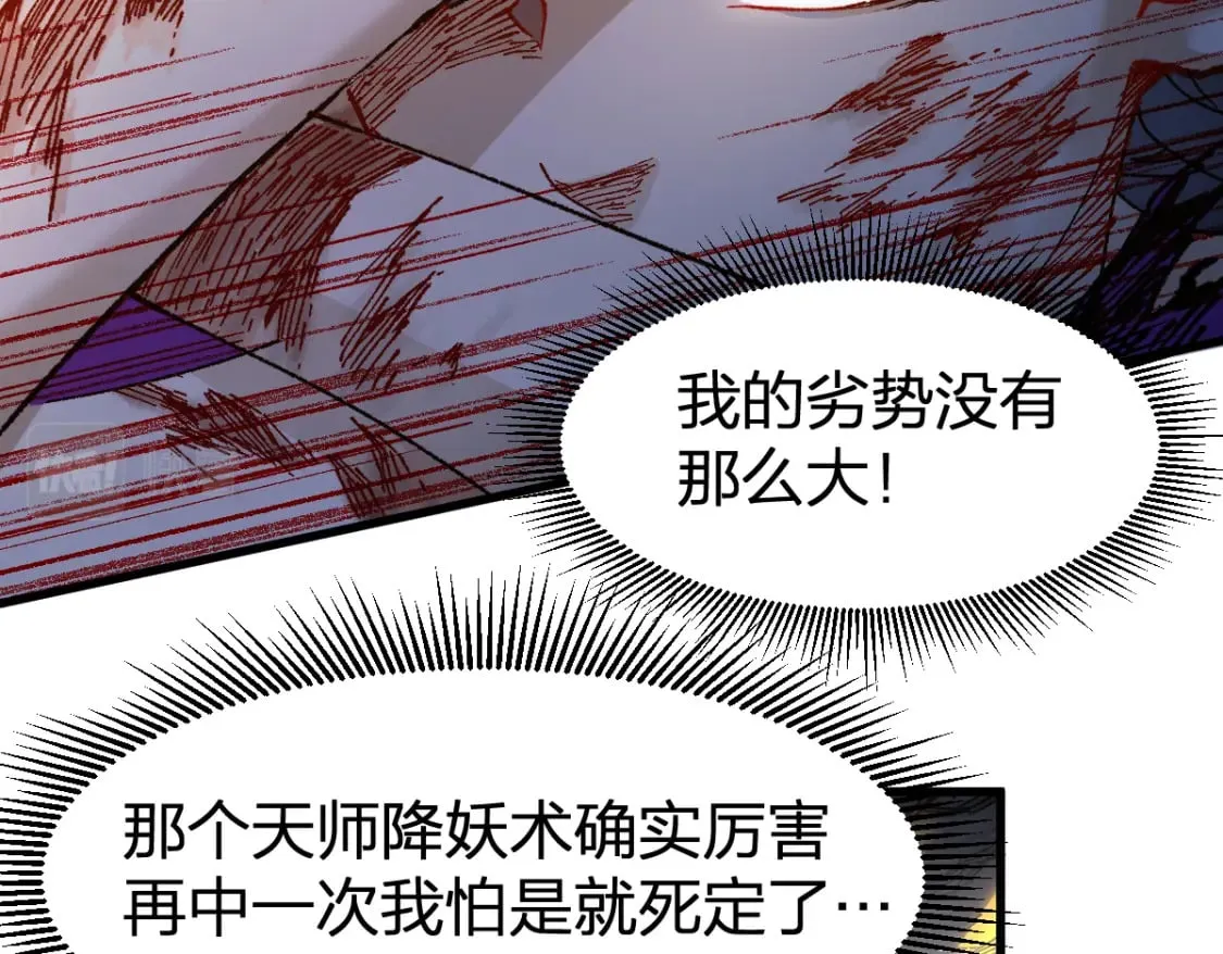 第222话 食我炸弹啦！ 第51页
