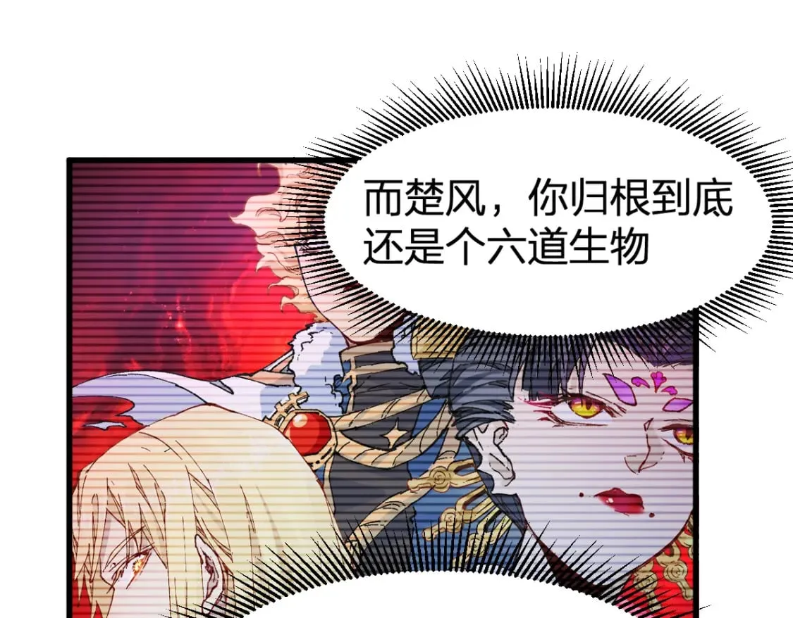 第222话 食我炸弹啦！ 第54页