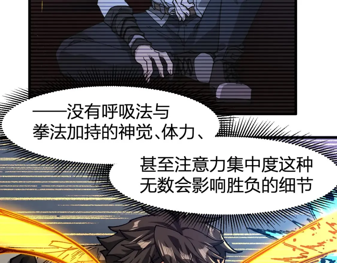 第222话 食我炸弹啦！ 第56页