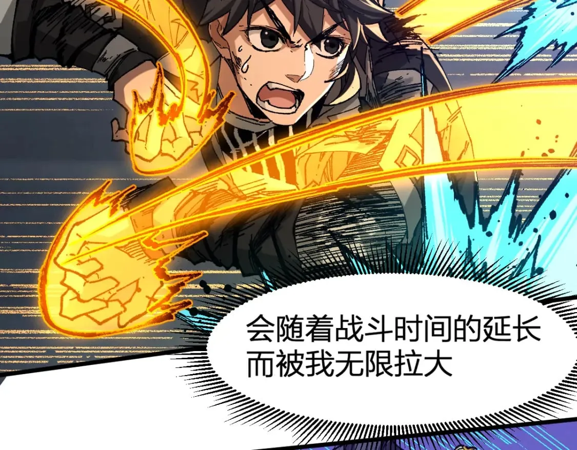 第222话 食我炸弹啦！ 第57页