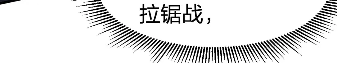 第222话 食我炸弹啦！ 第61页