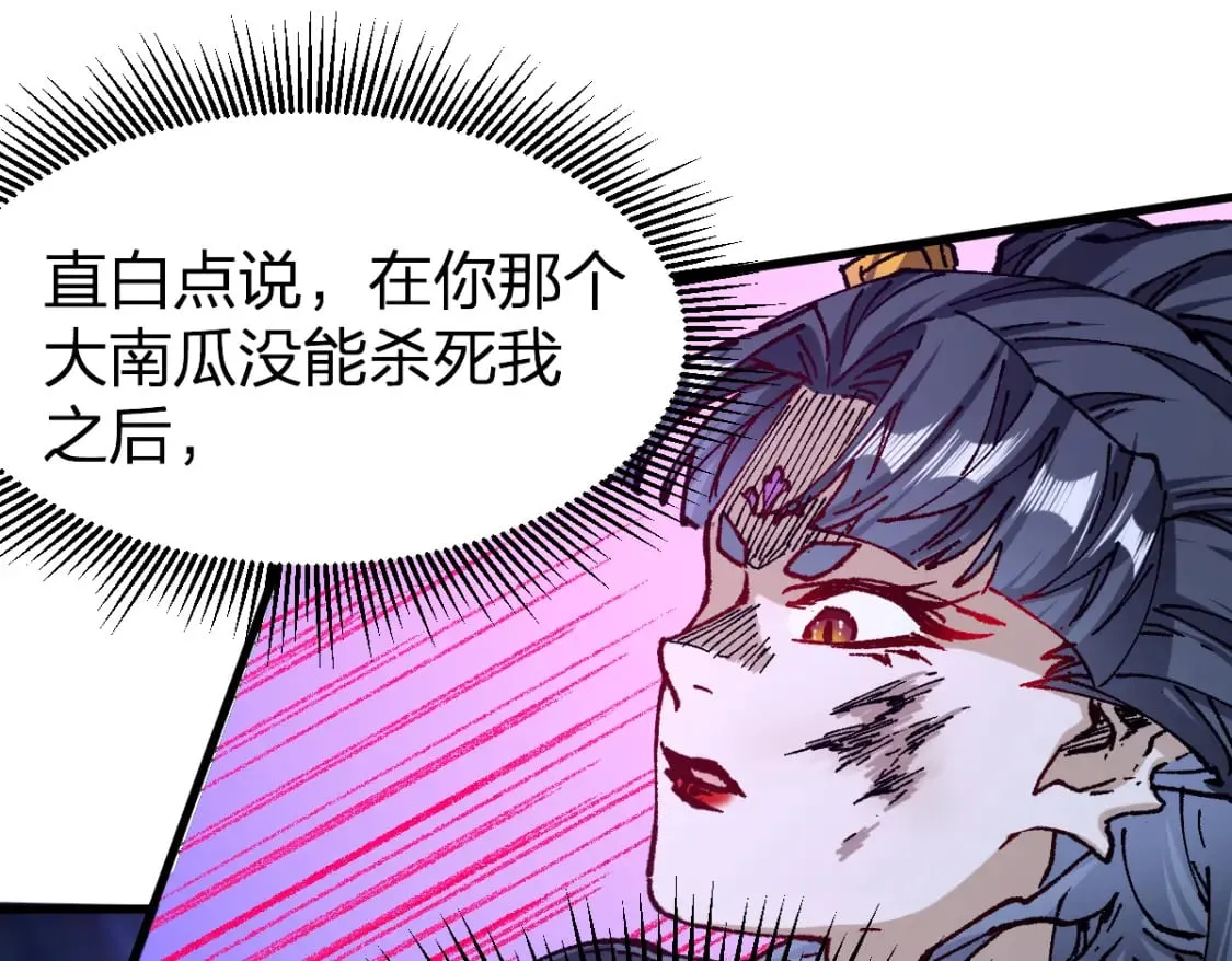 第222话 食我炸弹啦！ 第62页