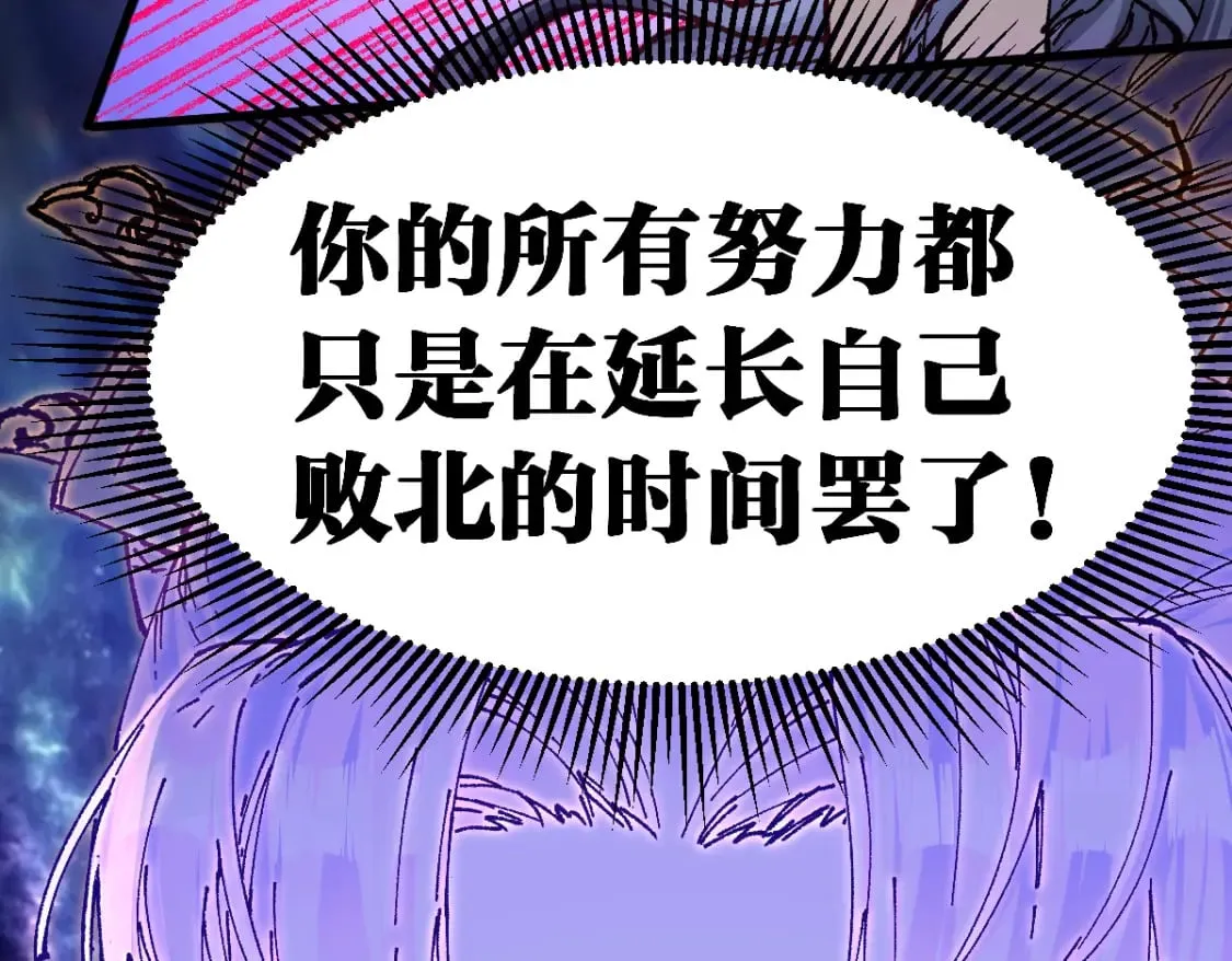 第222话 食我炸弹啦！ 第63页