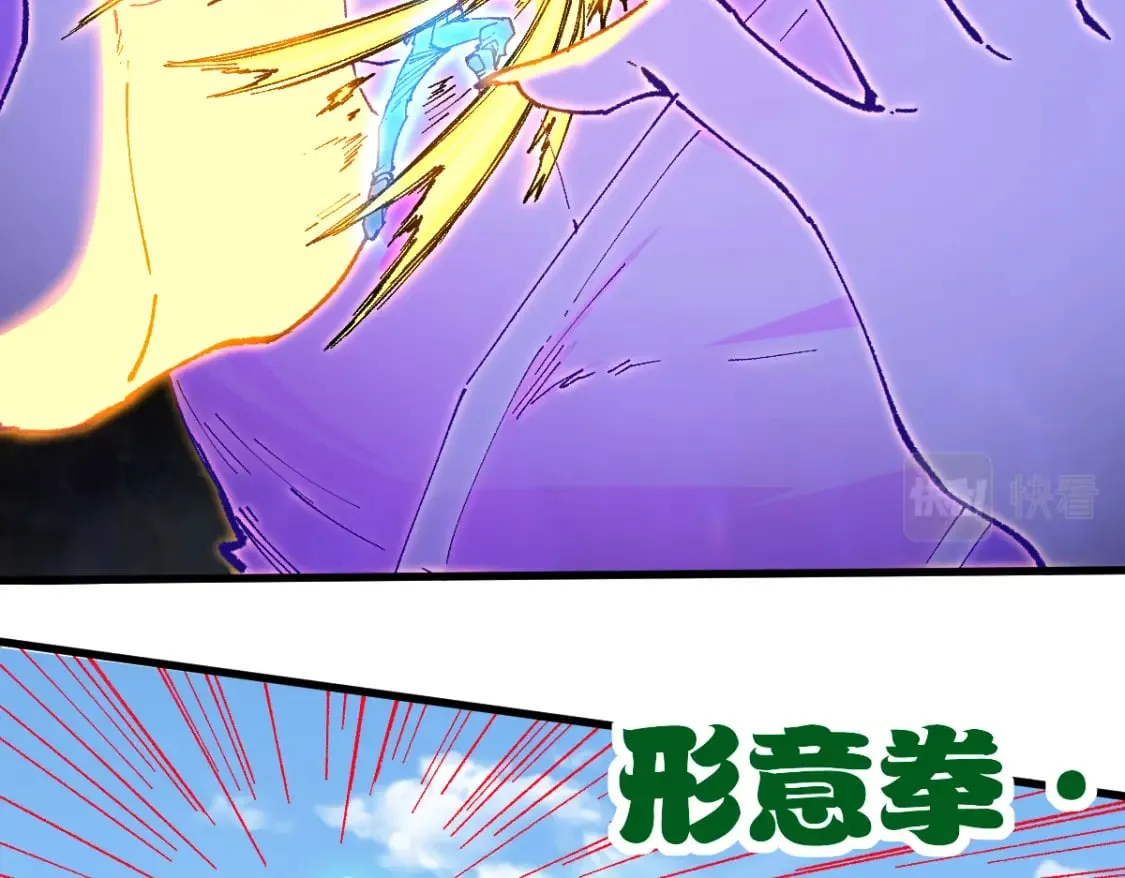第222话 食我炸弹啦！ 第65页