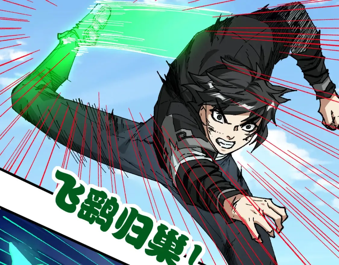 第222话 食我炸弹啦！ 第66页