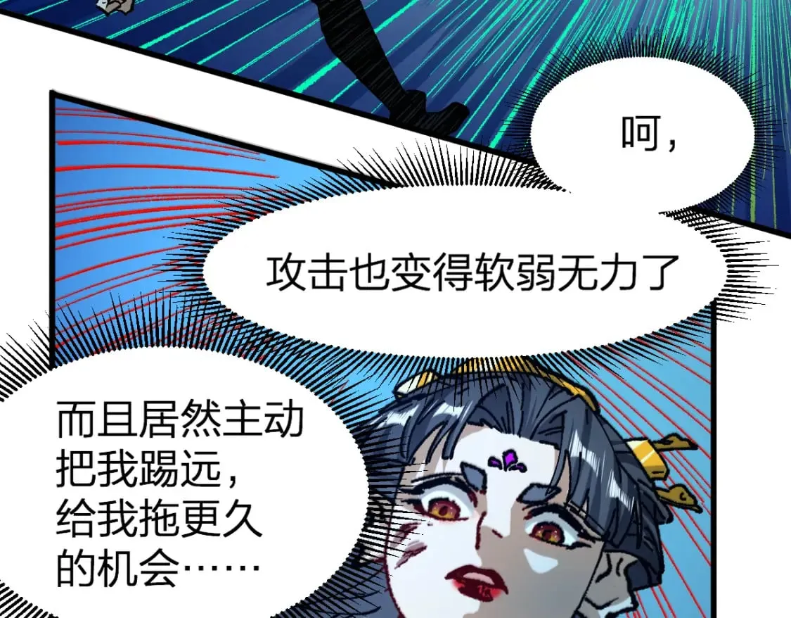 第222话 食我炸弹啦！ 第68页
