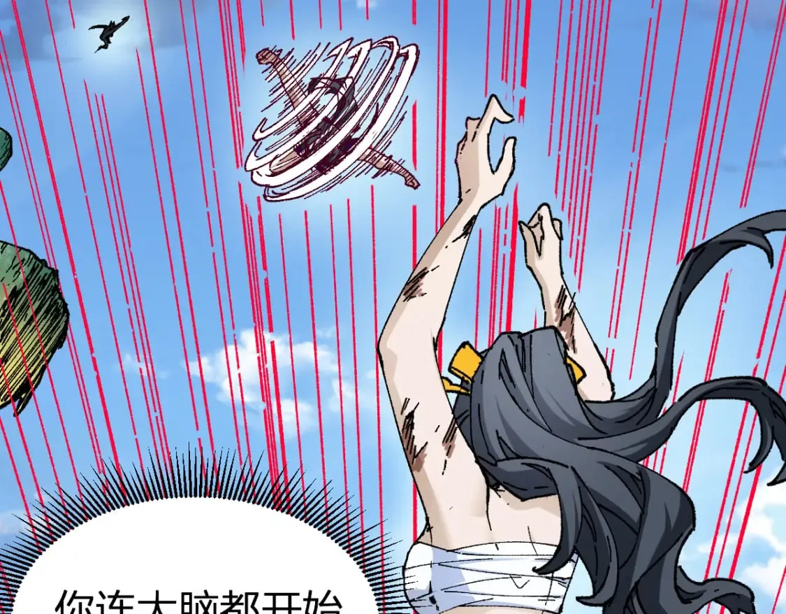 第222话 食我炸弹啦！ 第70页