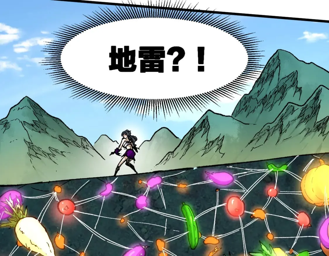 第222话 食我炸弹啦！ 第84页