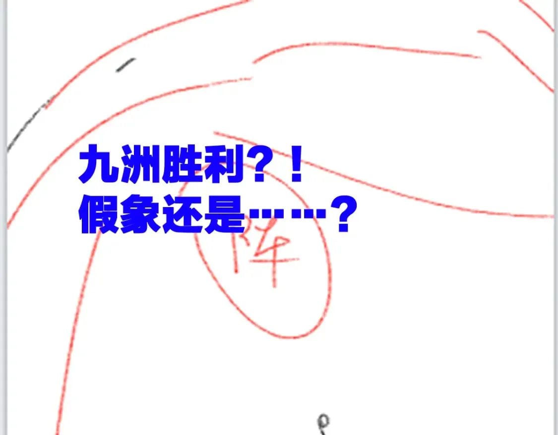 第222话 食我炸弹啦！ 第87页