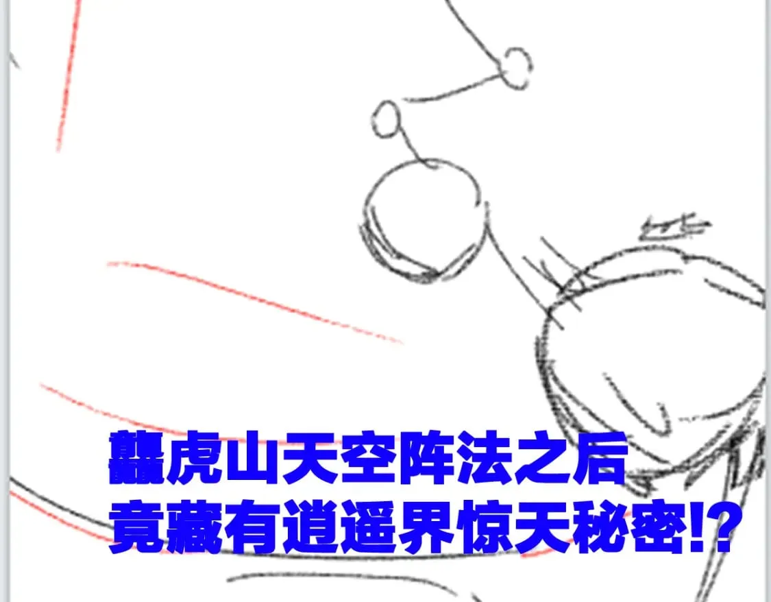 第222话 食我炸弹啦！ 第88页