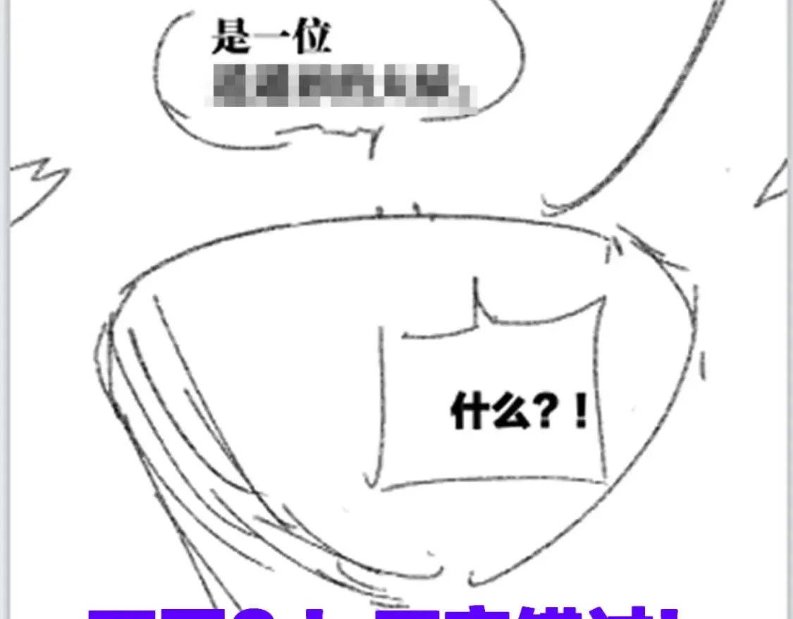 第222话 食我炸弹啦！ 第89页