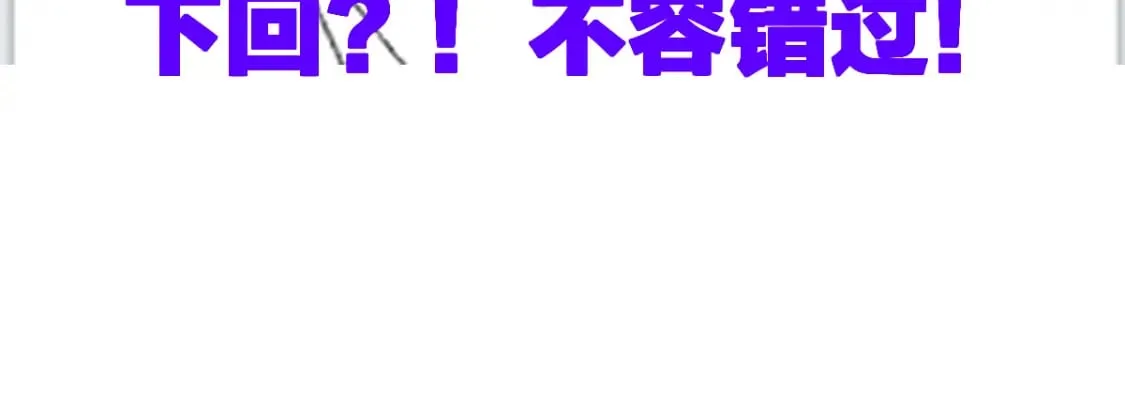 第222话 食我炸弹啦！ 第90页