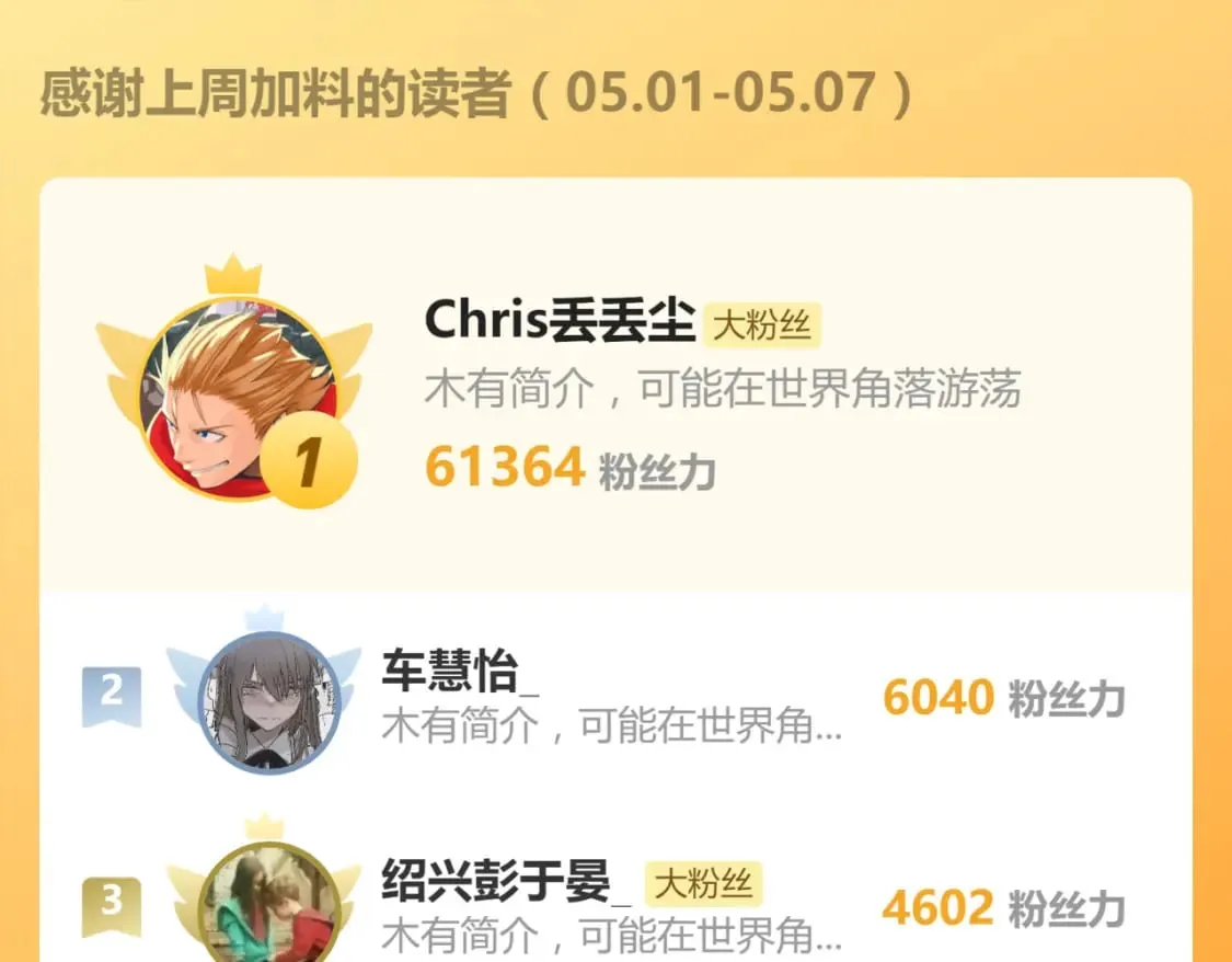 第222话 食我炸弹啦！ 第94页