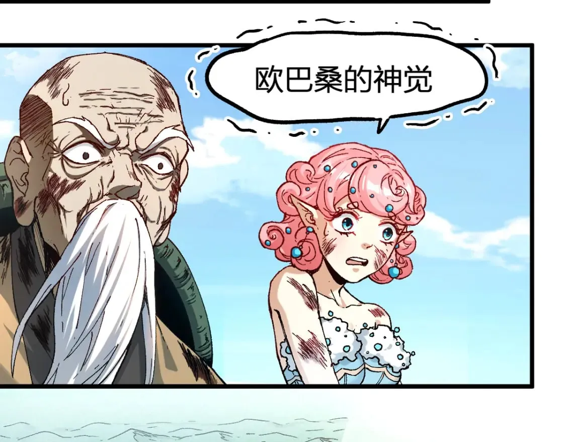 第223话 逍遥界生物？！ 第7页