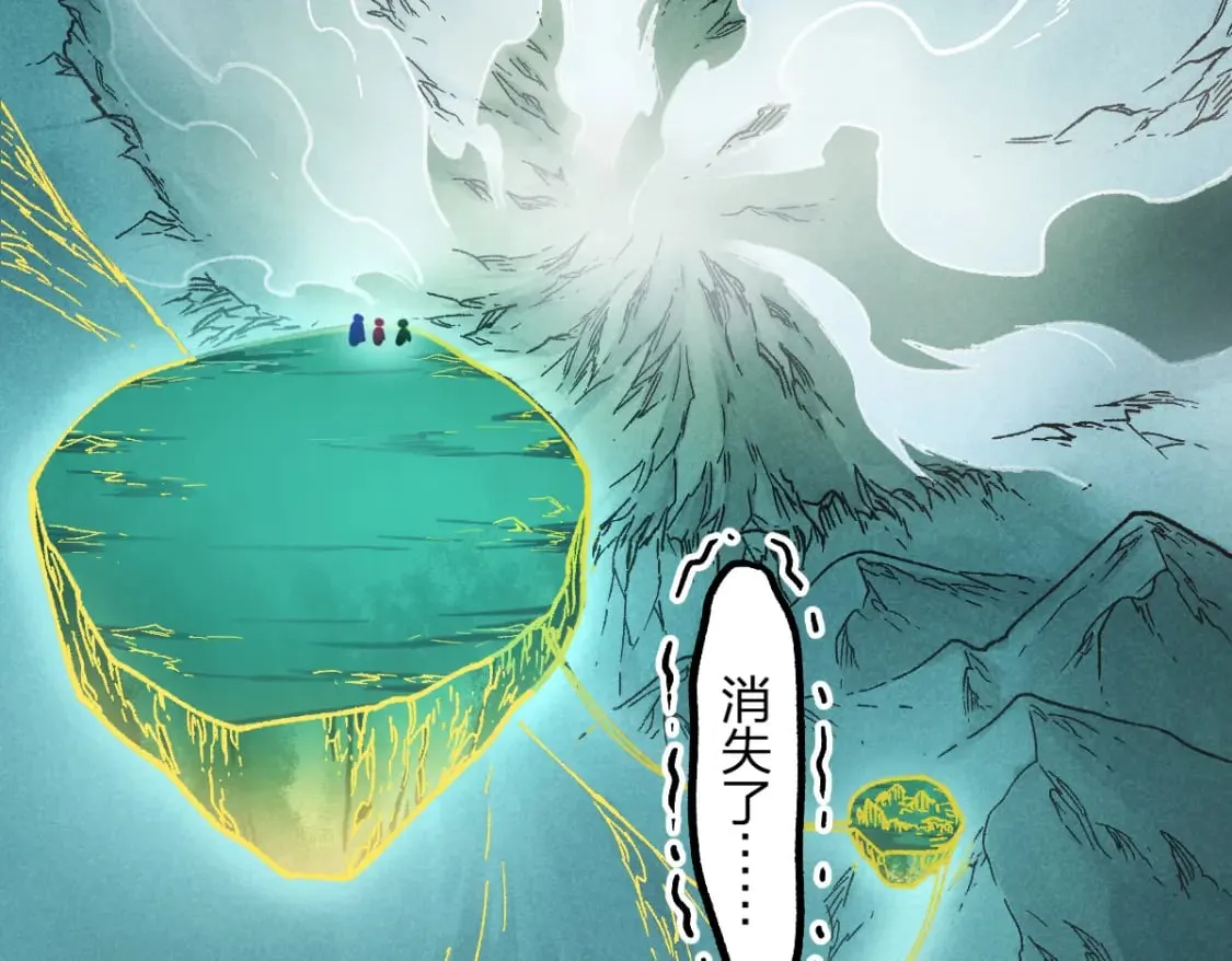 第223话 逍遥界生物？！ 第9页