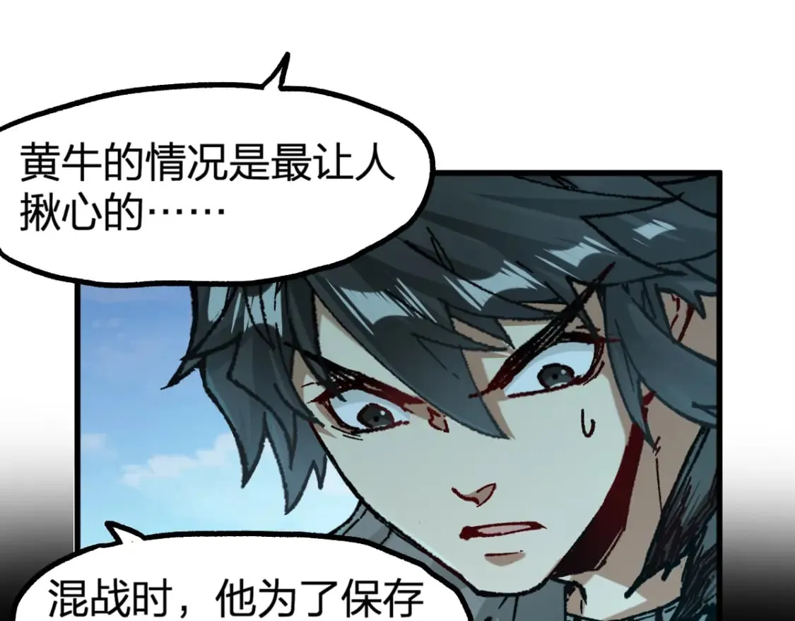 第223话 逍遥界生物？！ 第21页