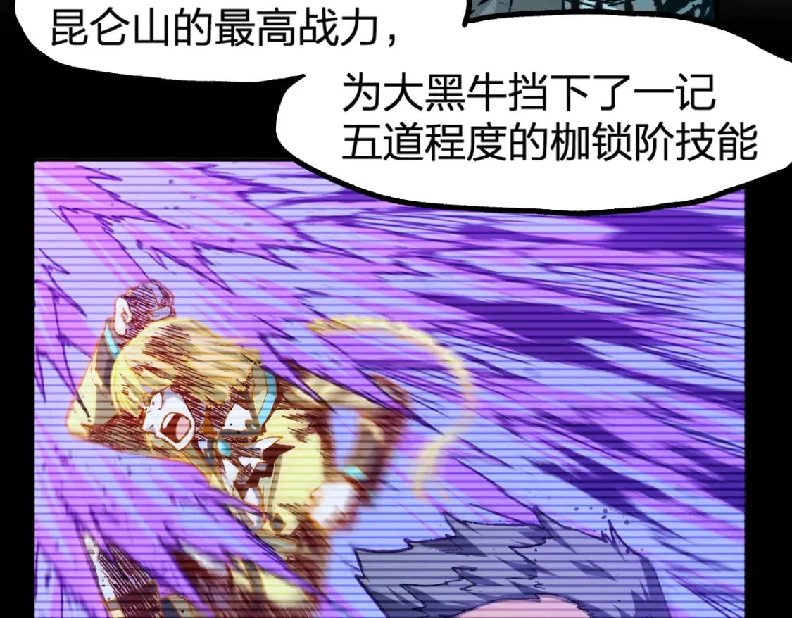 第223话 逍遥界生物？！ 第22页