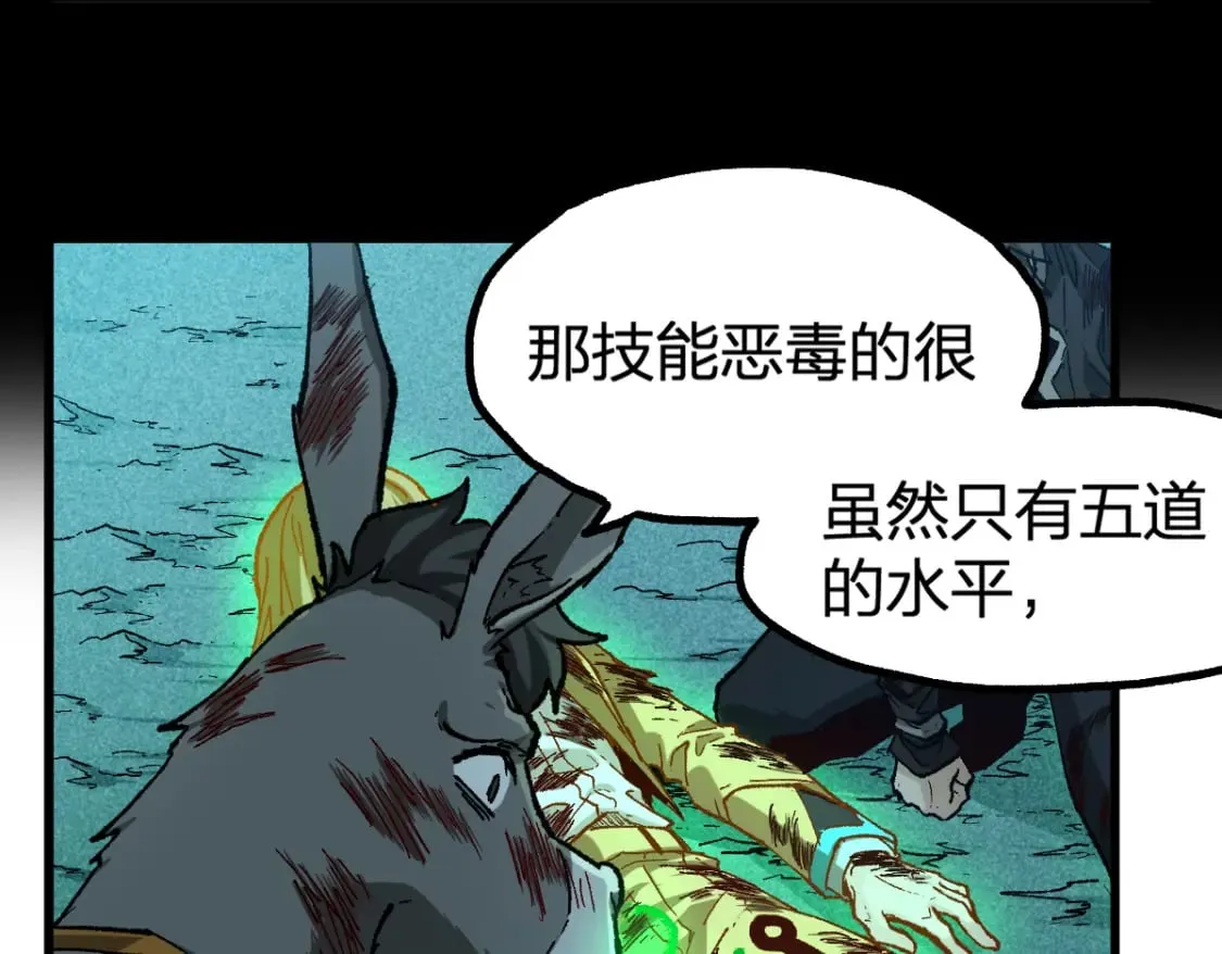 第223话 逍遥界生物？！ 第24页