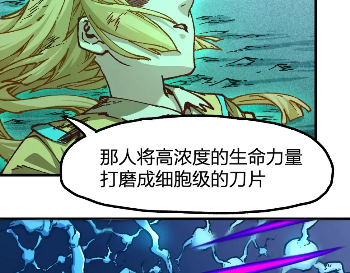 第223话 逍遥界生物？！ 第26页