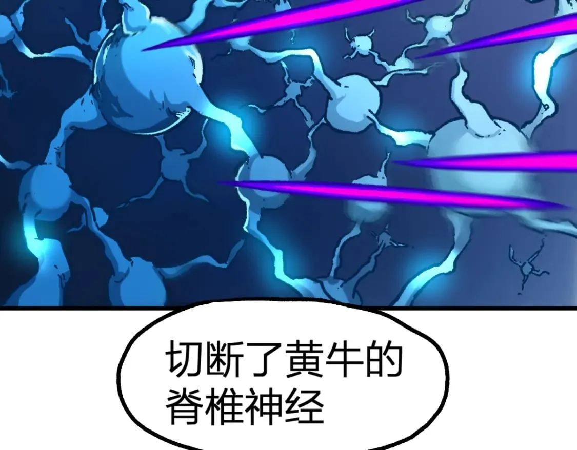 第223话 逍遥界生物？！ 第27页