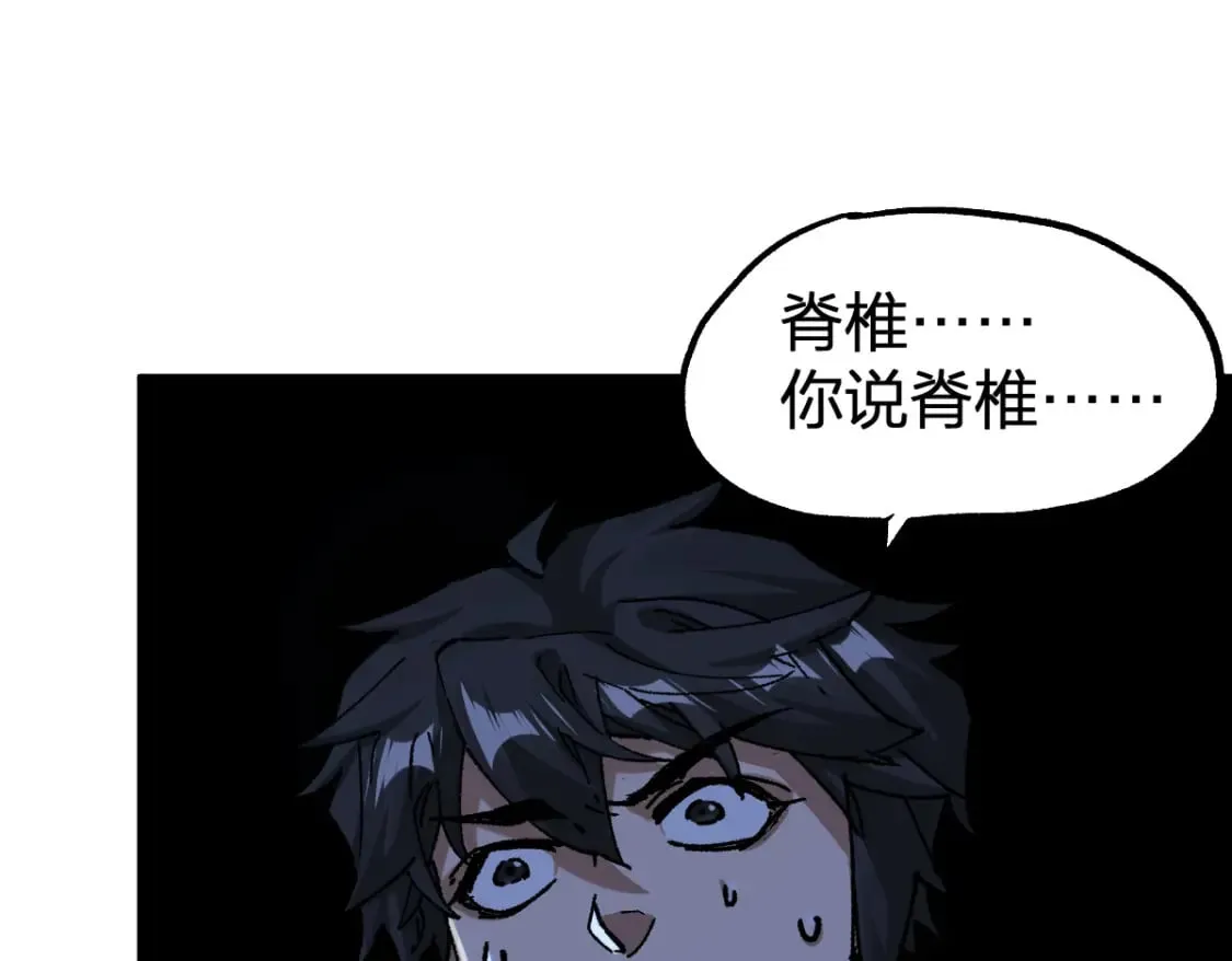第223话 逍遥界生物？！ 第29页