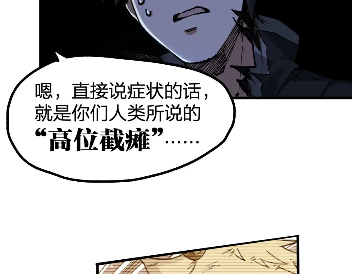 第223话 逍遥界生物？！ 第30页