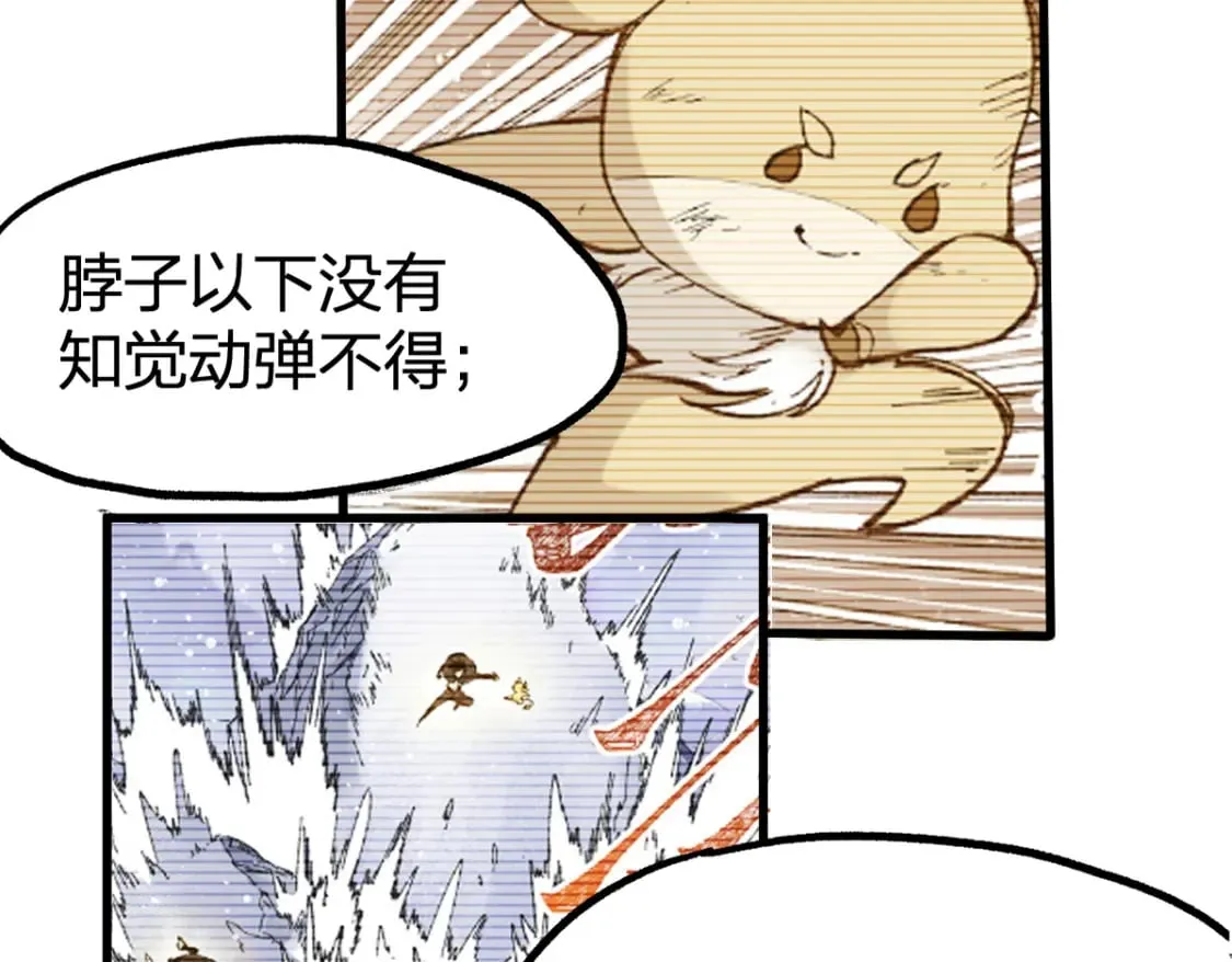 第223话 逍遥界生物？！ 第31页