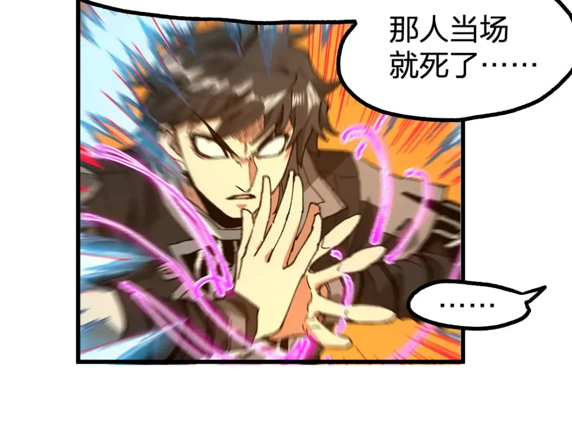 第223话 逍遥界生物？！ 第40页