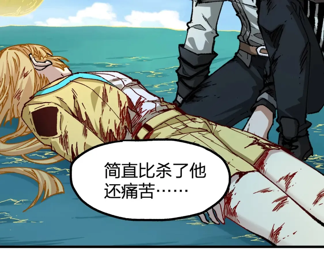 第223话 逍遥界生物？！ 第42页