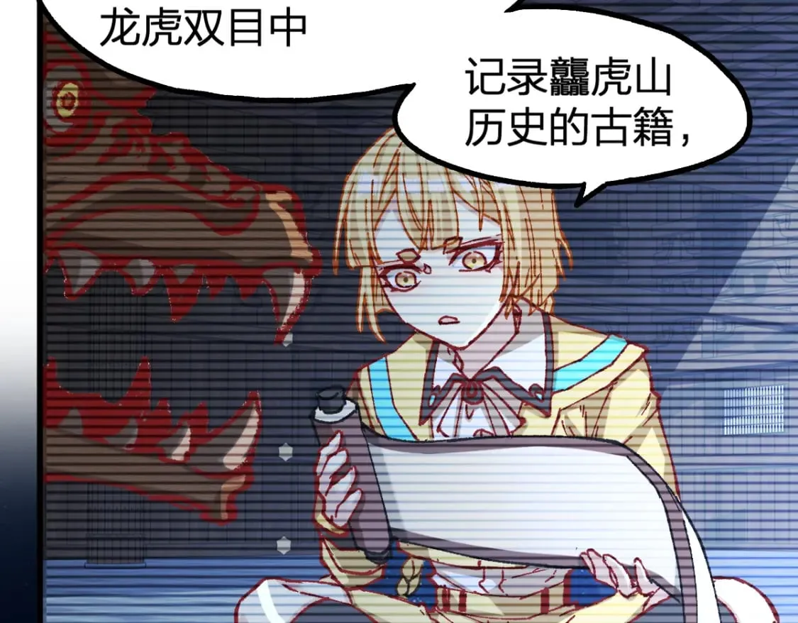 第223话 逍遥界生物？！ 第48页