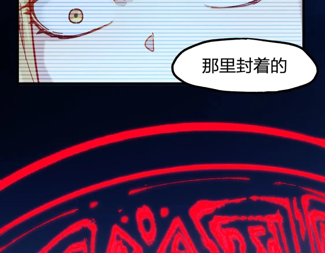 第223话 逍遥界生物？！ 第50页