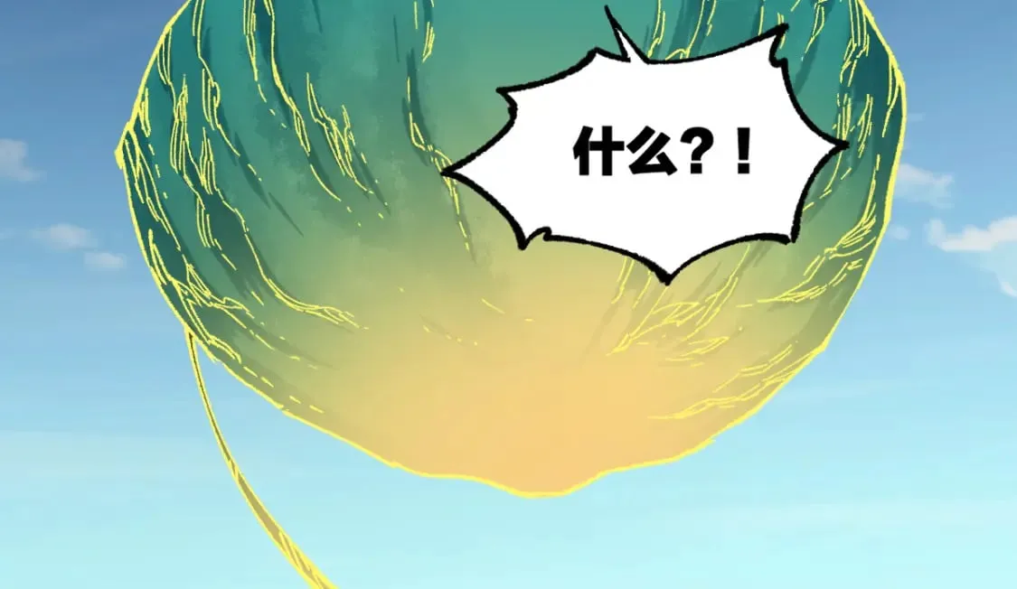 第223话 逍遥界生物？！ 第53页